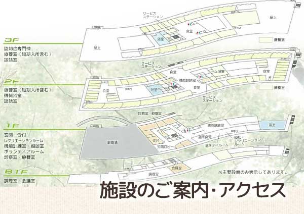 伊東市介護老人保健施設みはらし