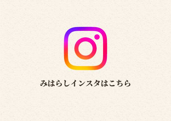 伊東市介護老人保健施設みはらし