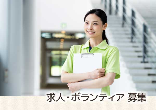 伊東市介護老人保健施設みはらし