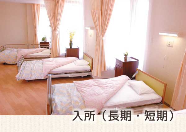 伊東市介護老人保健施設みはらし