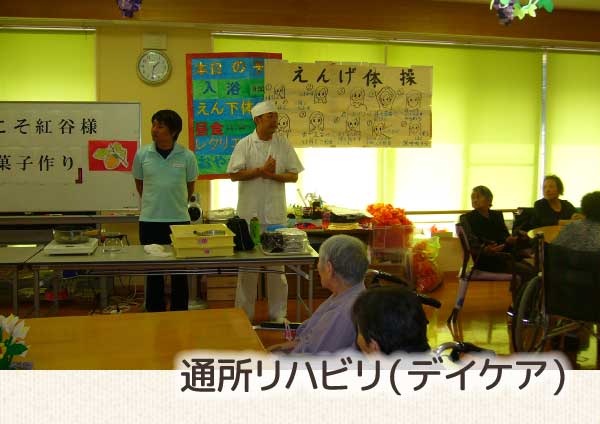 伊東市介護老人保健施設みはらし